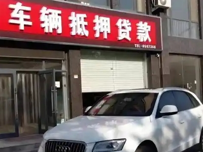 坡头不押车贷款办理条件是什么？