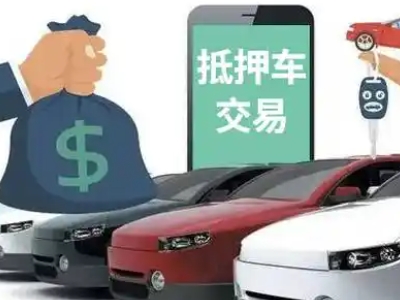 坡头汽车抵押贷款通过率高